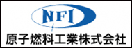 原子燃料