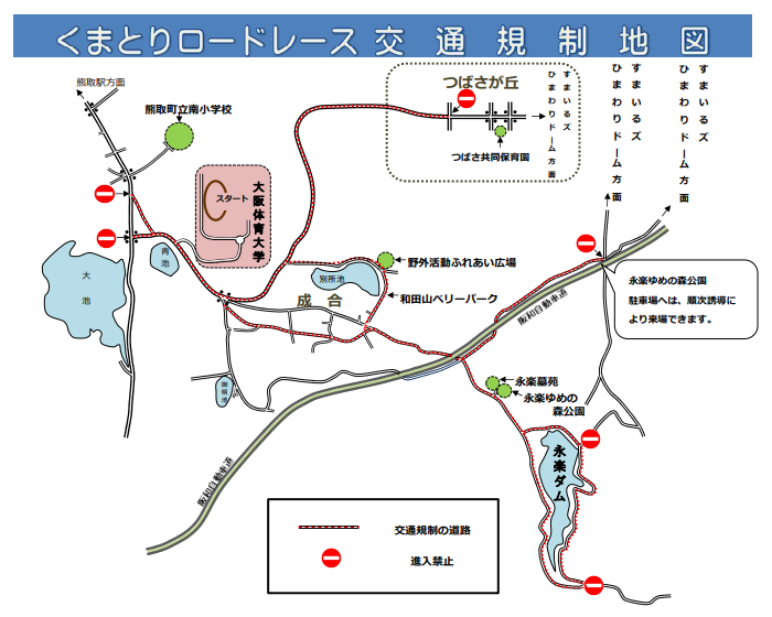 交通規制詳細図
